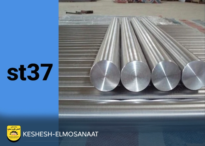 کاربرد میلگرد ST37 در صنعت